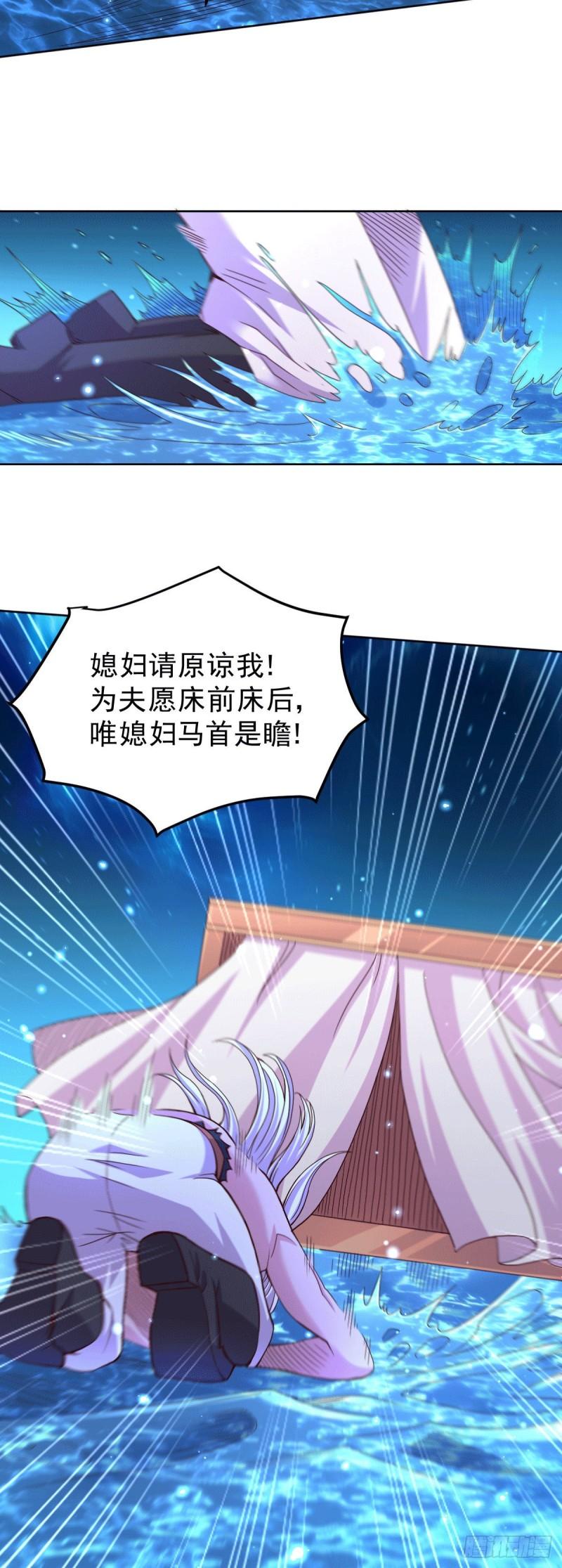 第149话 女帝我们很快会再见7