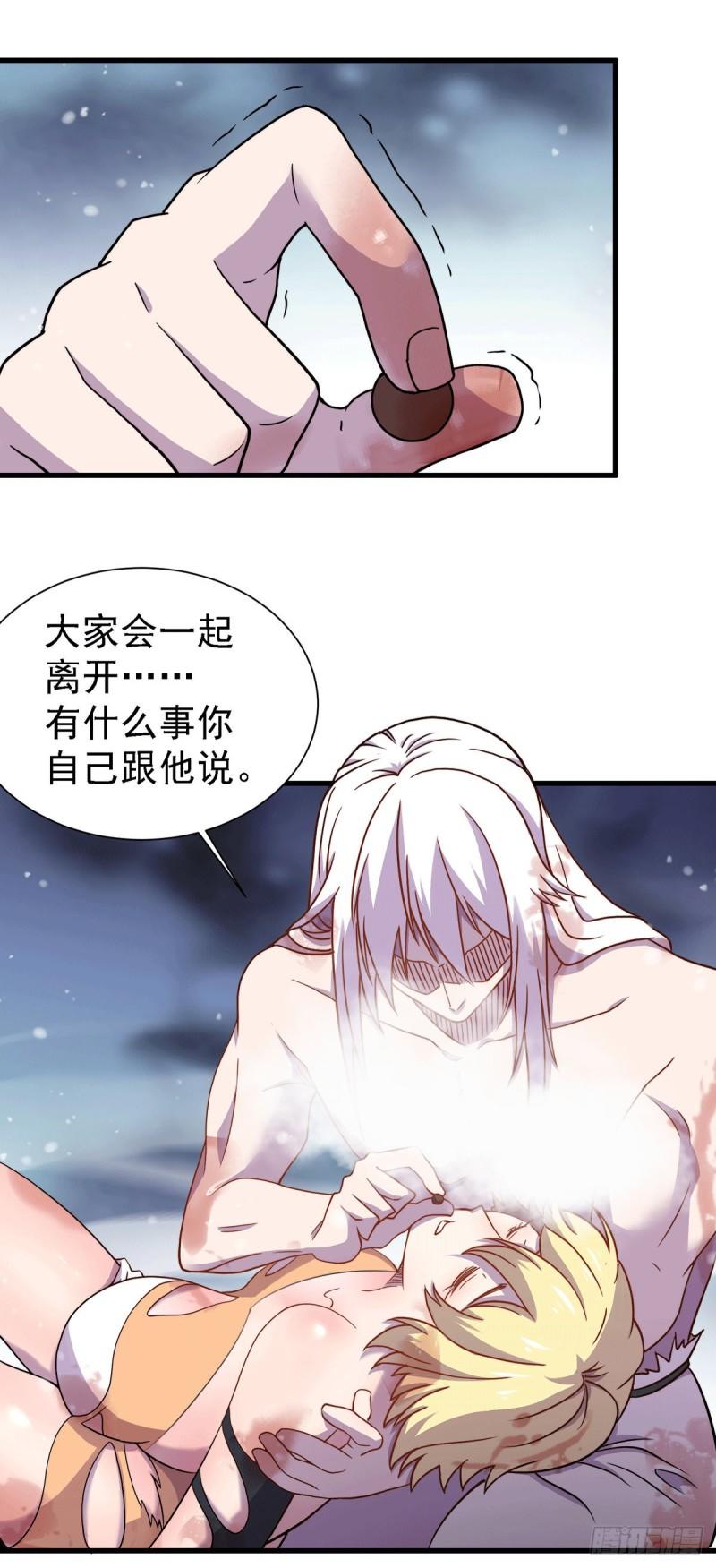 第152话 与天武帝国开战！32