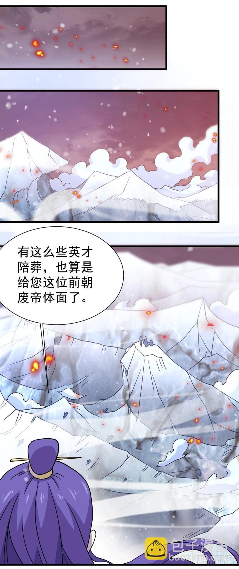 第152话 与天武帝国开战！34