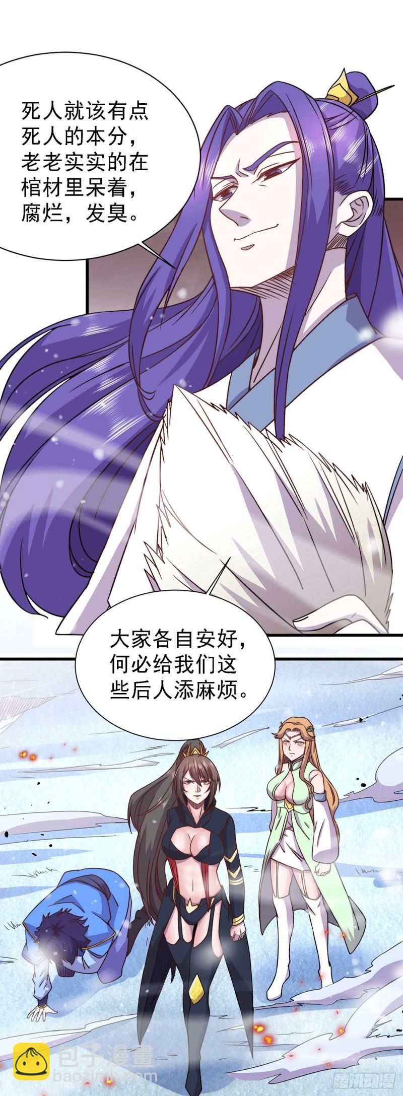 第152话 与天武帝国开战！35