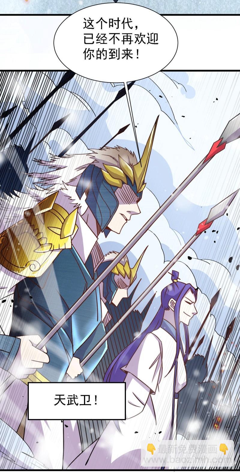 第152话 与天武帝国开战！36