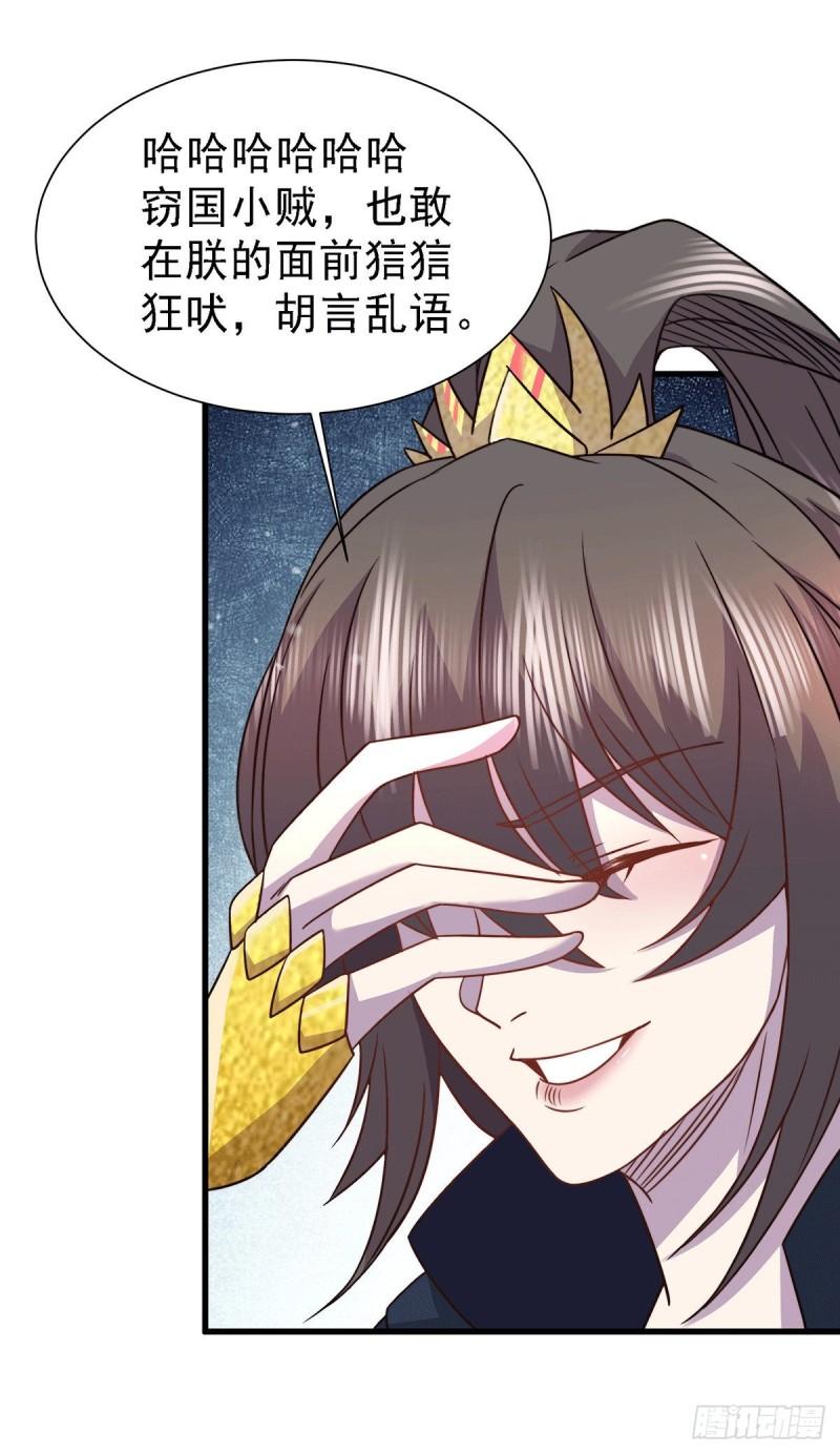 第152话 与天武帝国开战！37