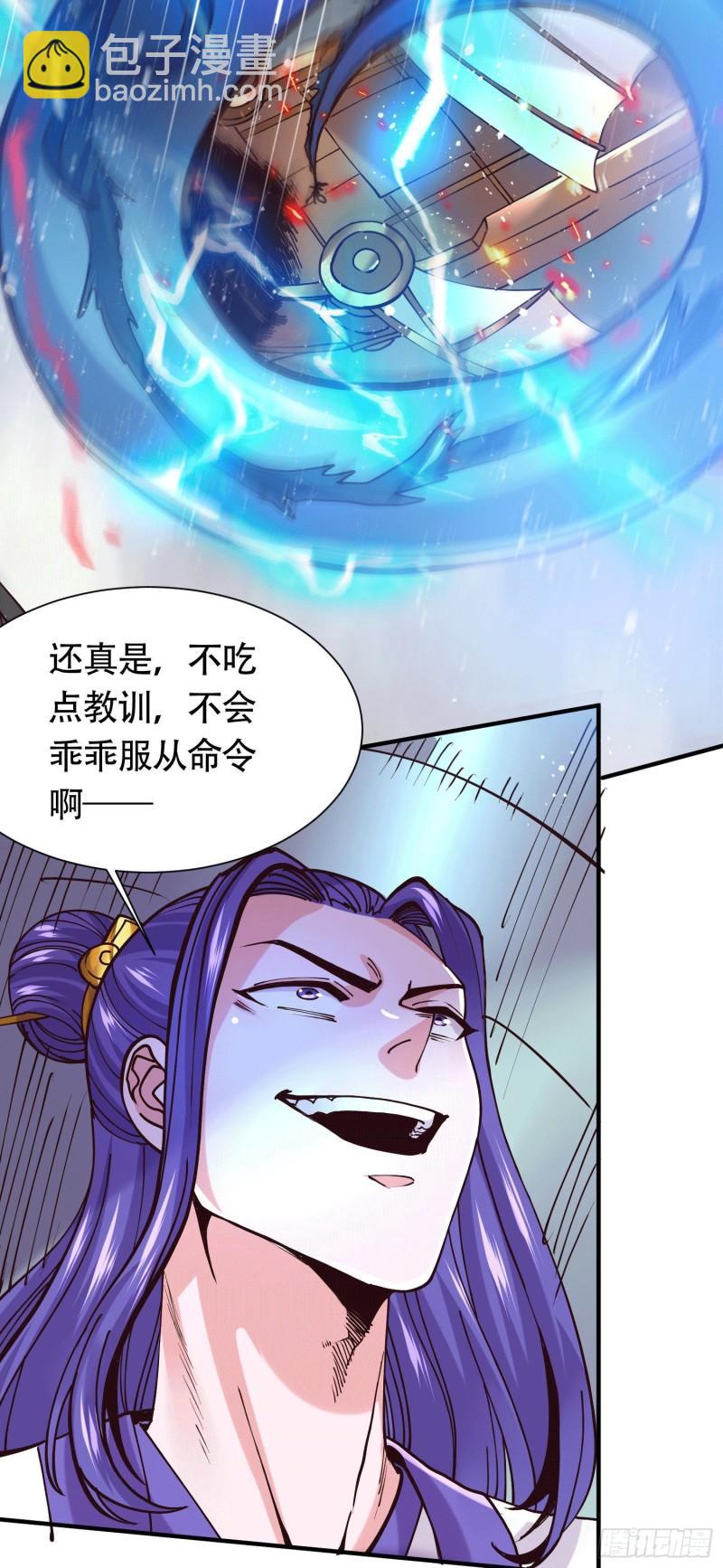 第156话 龙帝之魂11