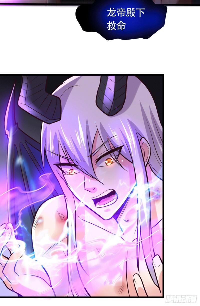 第156话 龙帝之魂26