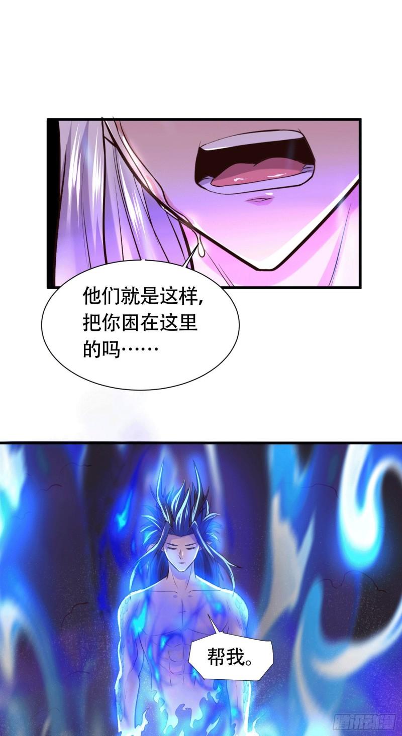 第156话 龙帝之魂27