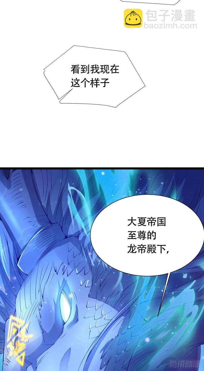 第156话 龙帝之魂30