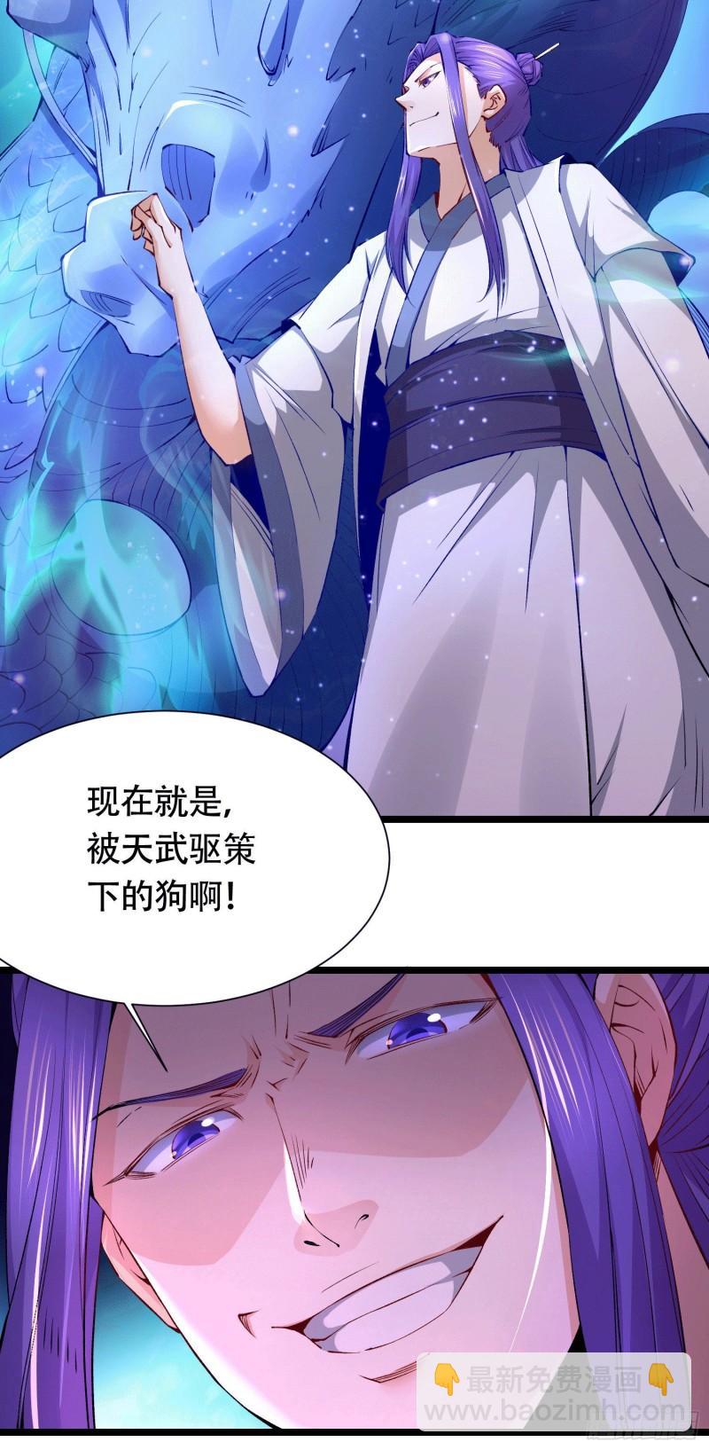 第156话 龙帝之魂31