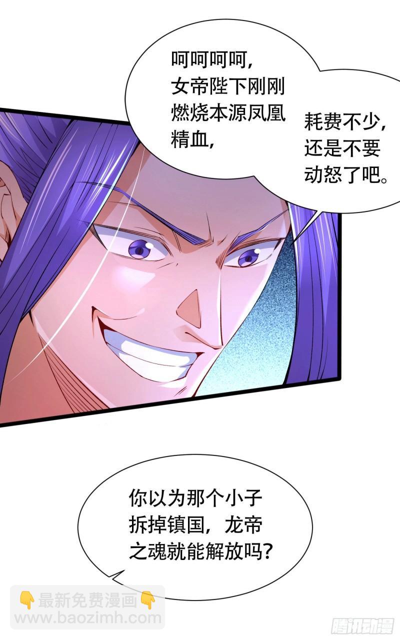 第156话 龙帝之魂35