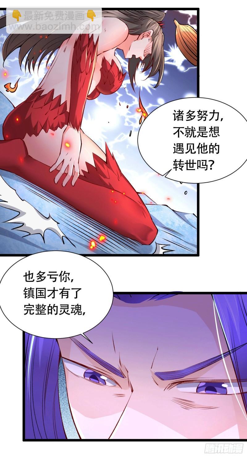 第156话 龙帝之魂41