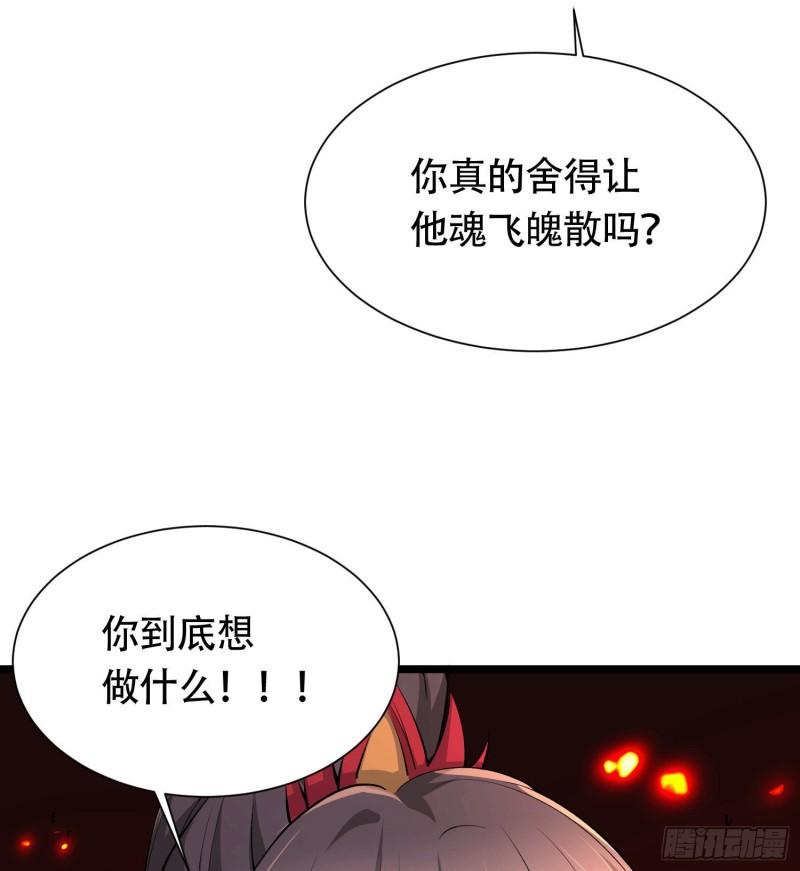 第156话 龙帝之魂42