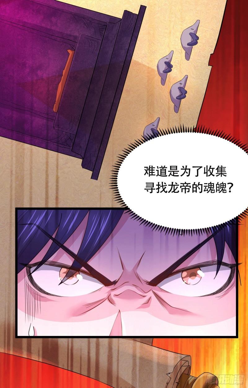 第156话 龙帝之魂50