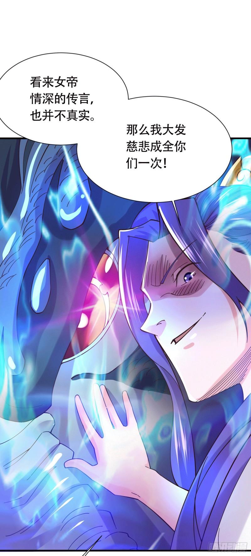 第156话 龙帝之魂55