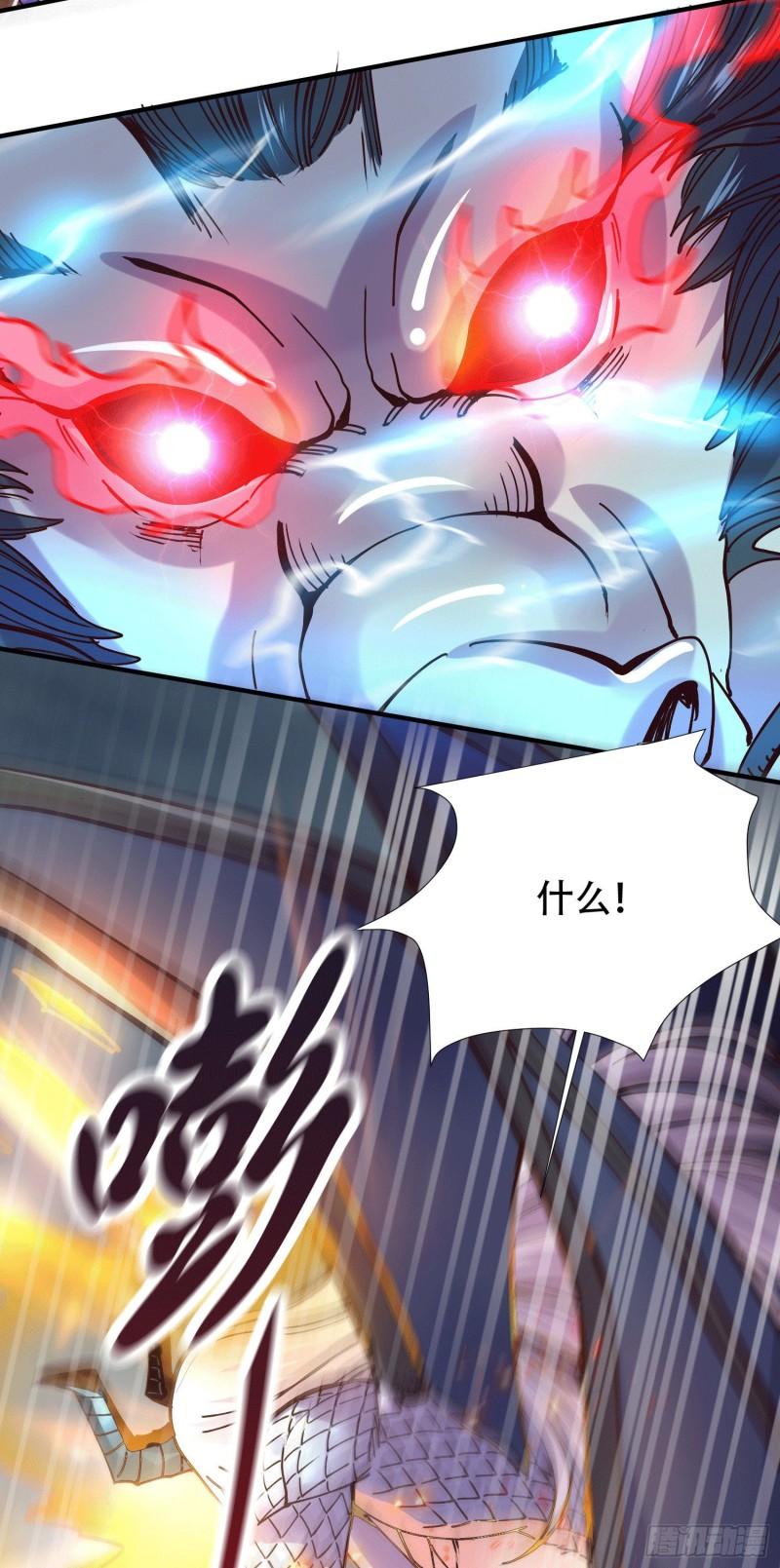 第156话 龙帝之魂9