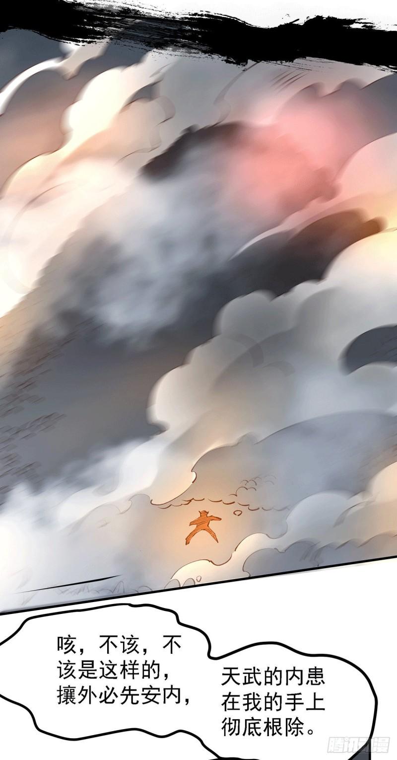 第160话 最后一搏45