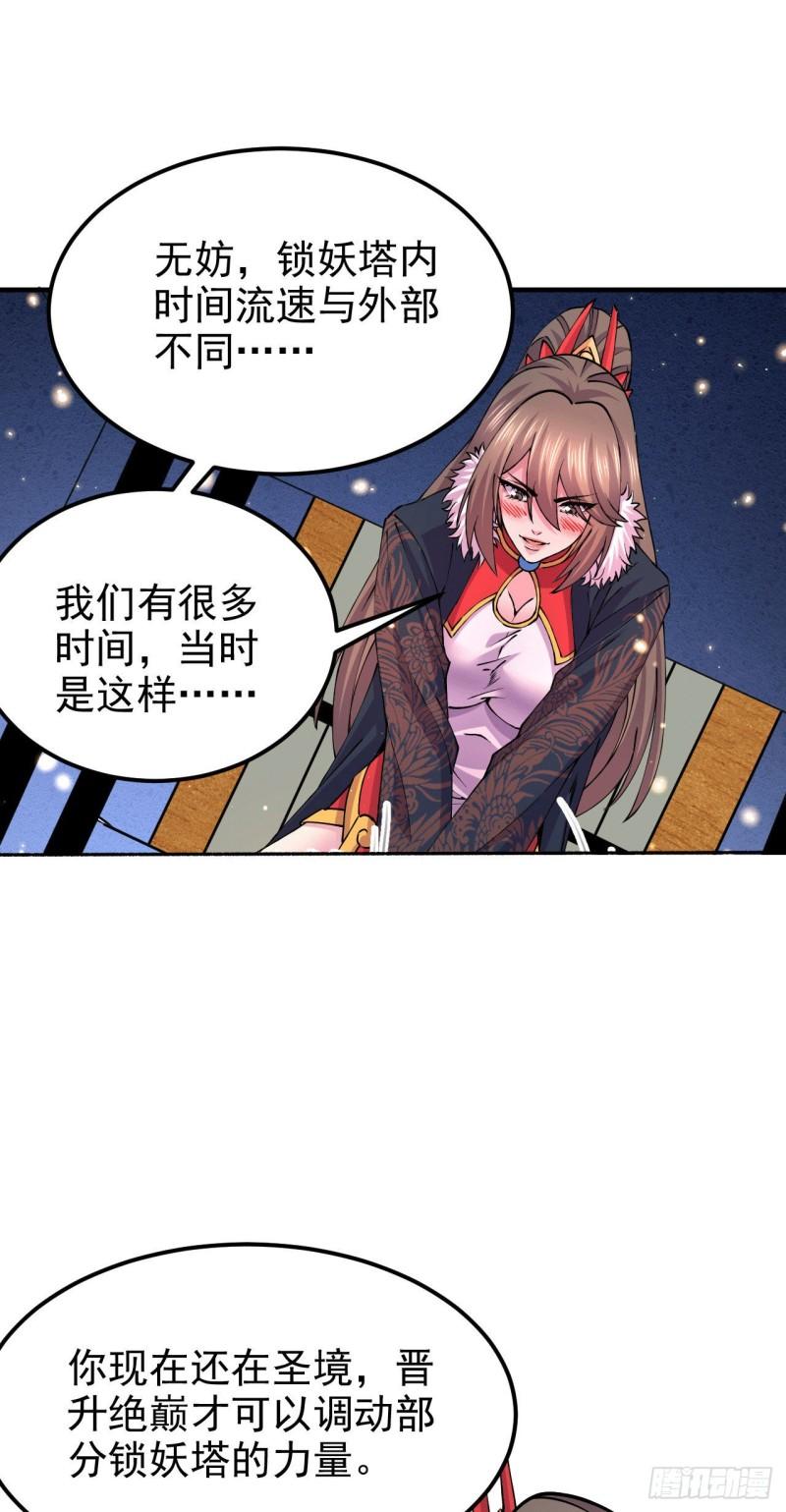 第164话 再次纵情13