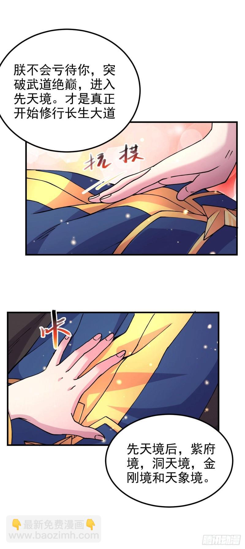 第164话 再次纵情15