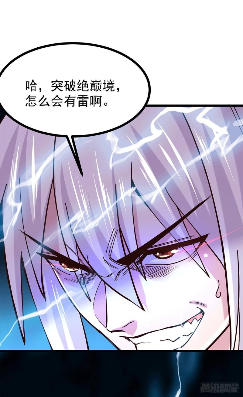 第168话 修为升至绝颠13