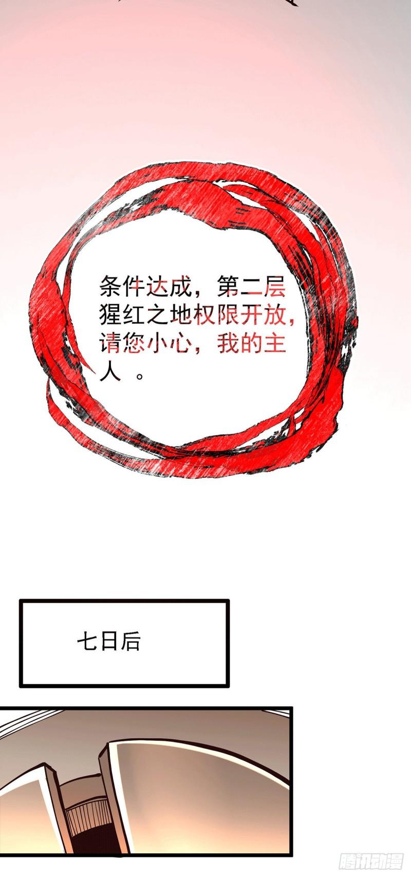 第168话 修为升至绝颠16