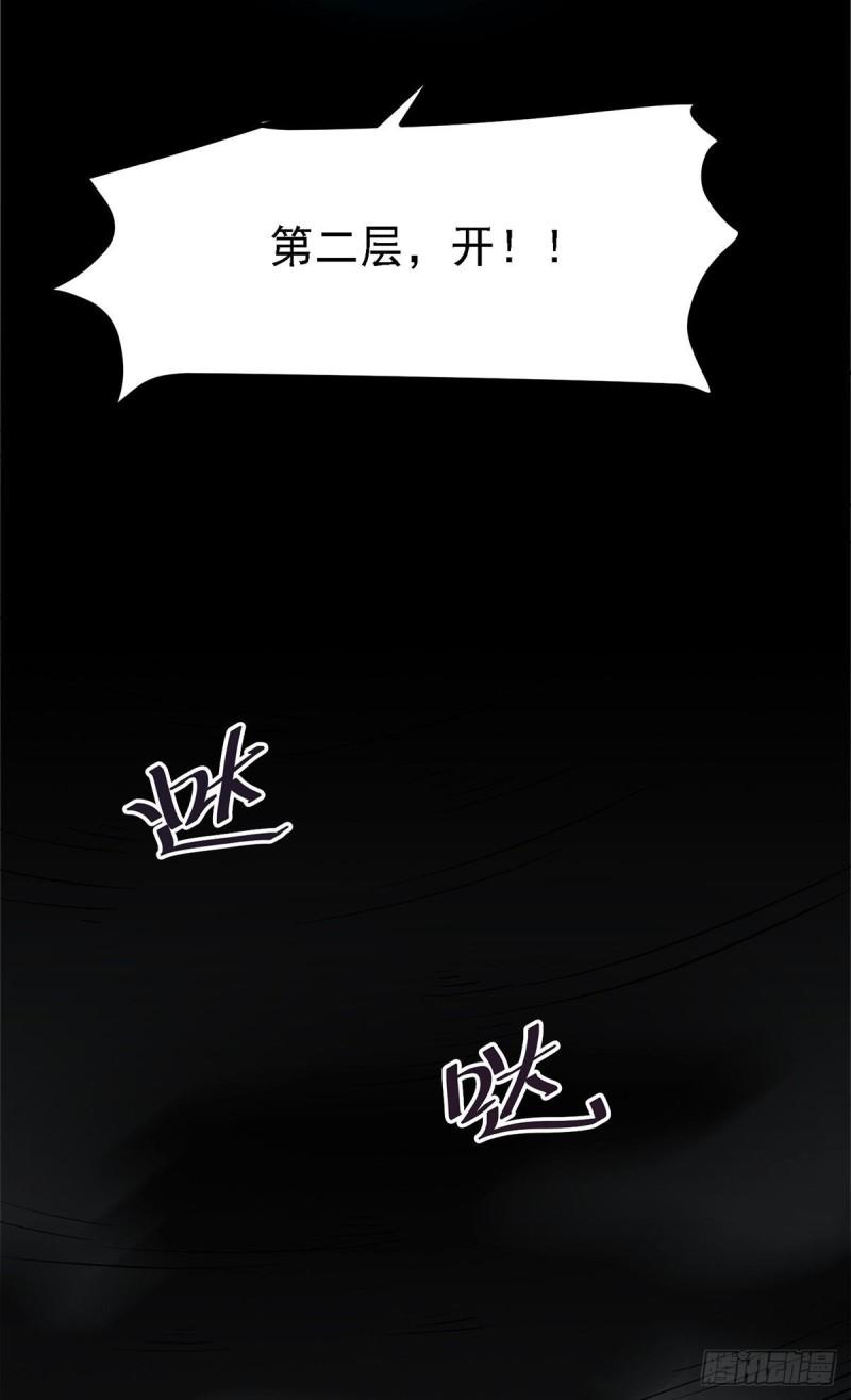 第168话 修为升至绝颠24