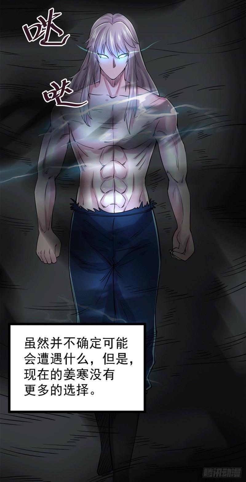 第168话 修为升至绝颠25