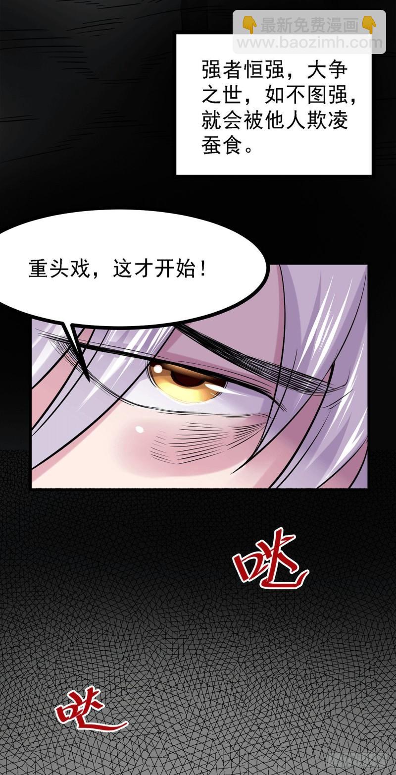 第168话 修为升至绝颠26