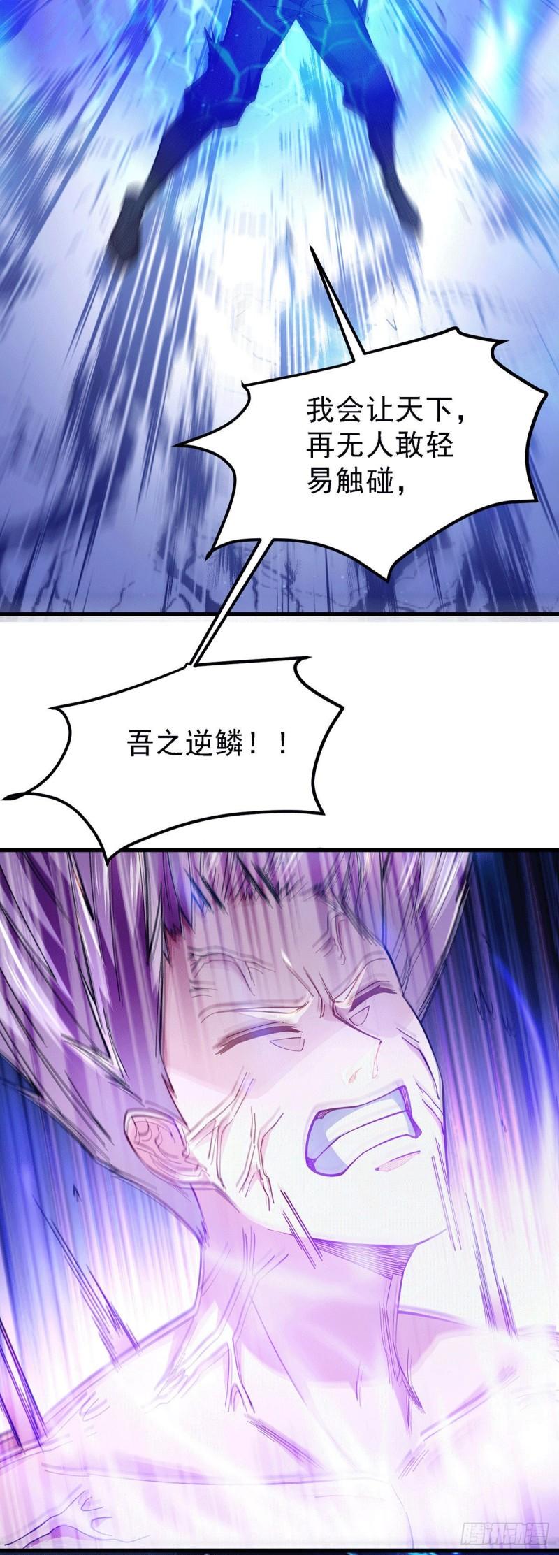 第168话 修为升至绝颠3