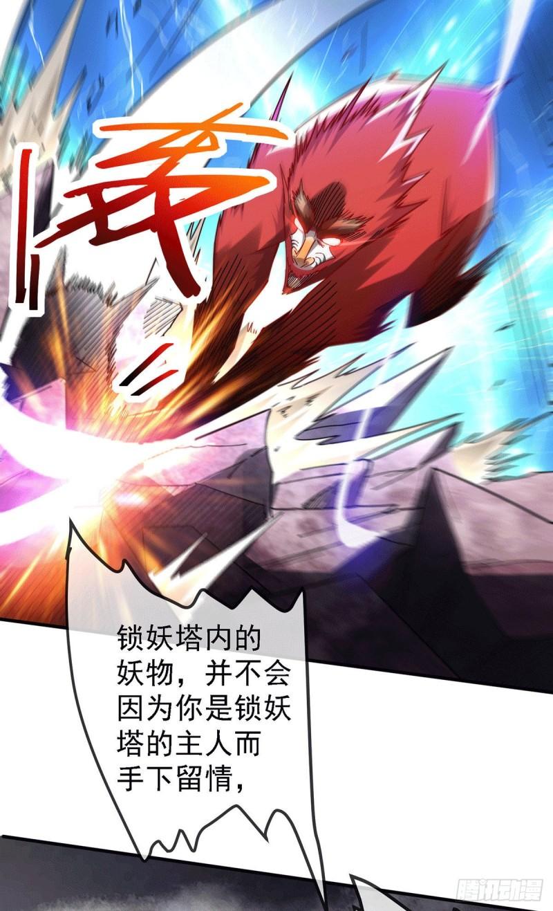 第168话 修为升至绝颠33