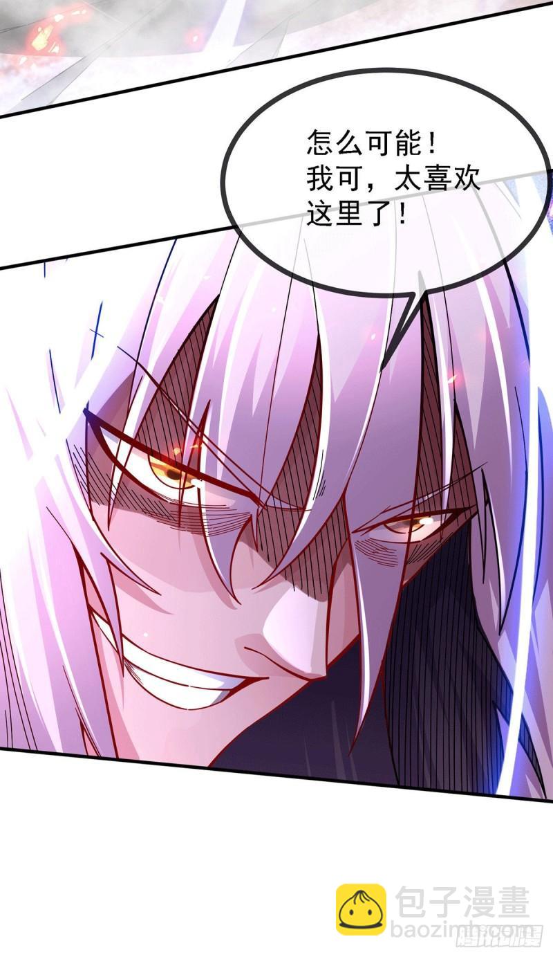 第168话 修为升至绝颠35
