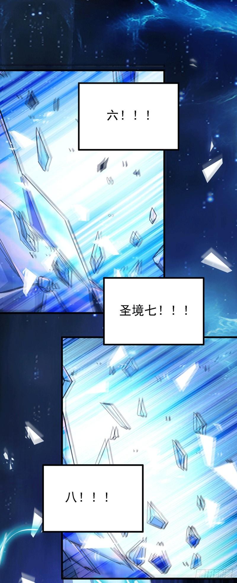 第168话 修为升至绝颠4