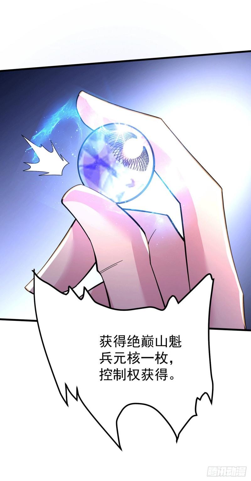 第168话 修为升至绝颠42