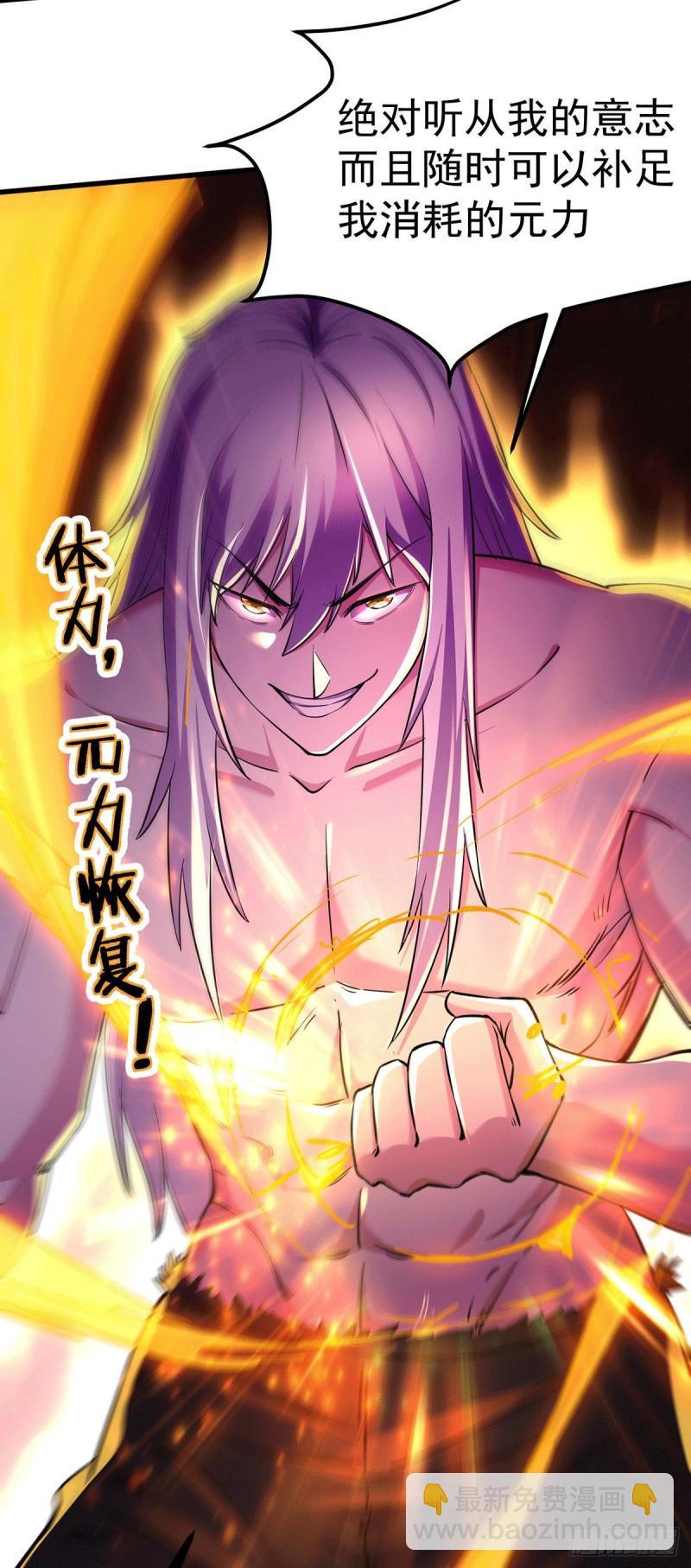 第168话 修为升至绝颠52