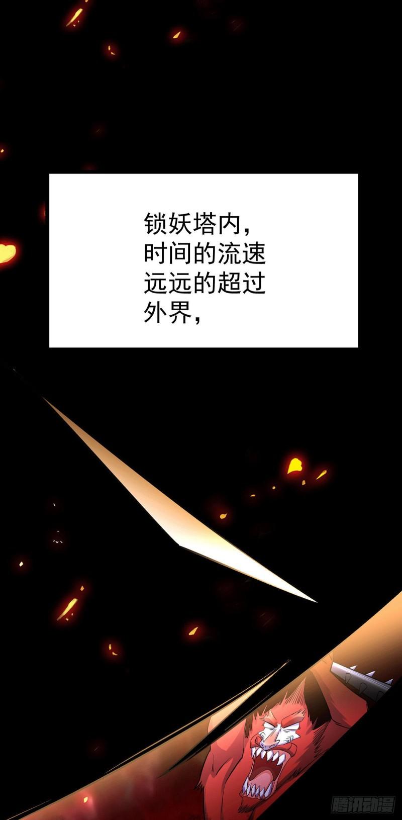 第168话 修为升至绝颠57