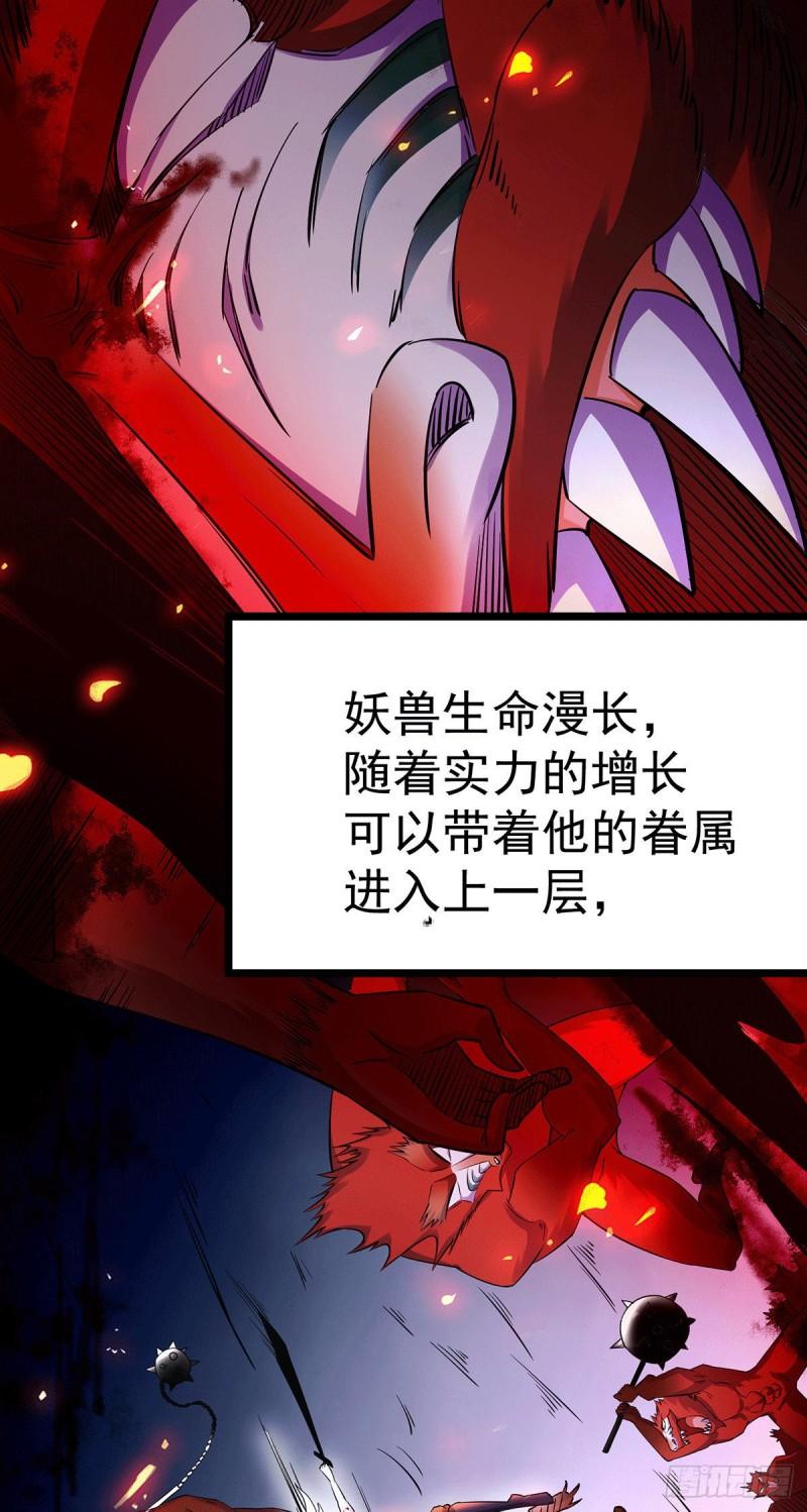 第168话 修为升至绝颠59