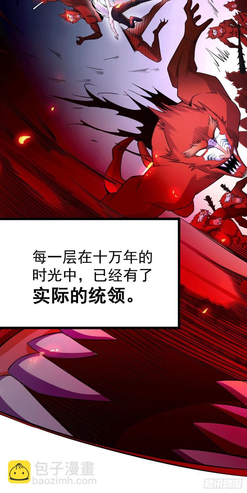 第168话 修为升至绝颠60