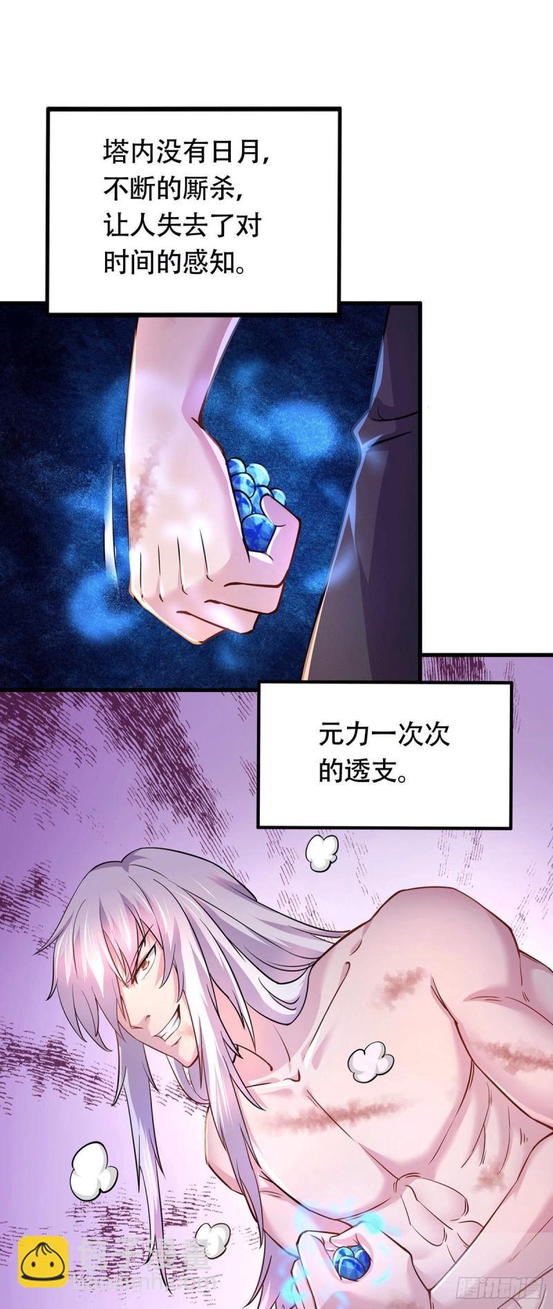 第169话 与山魁之主一战1