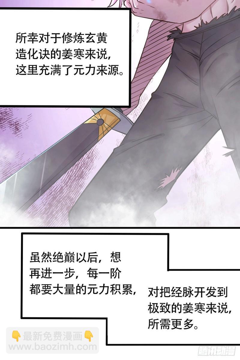 第169话 与山魁之主一战2