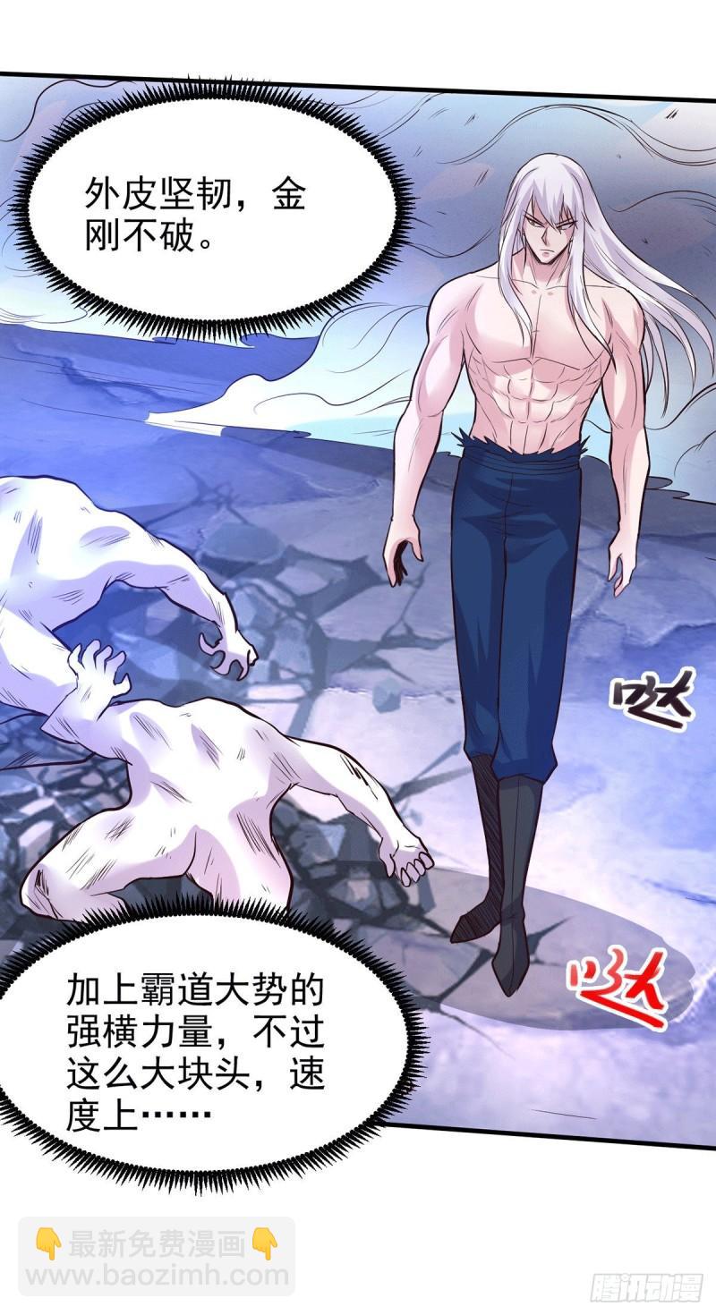第169话 与山魁之主一战25