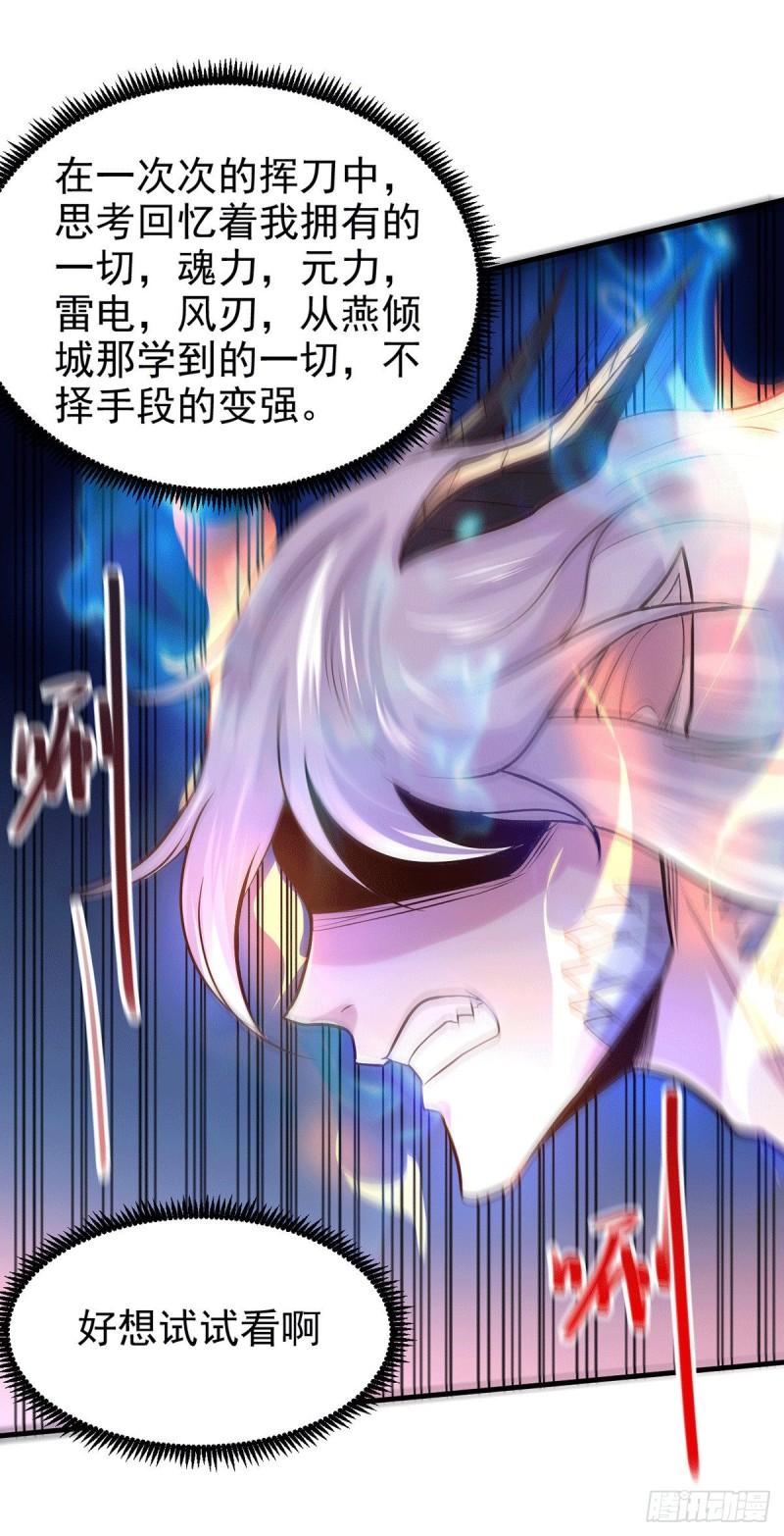 第169话 与山魁之主一战32