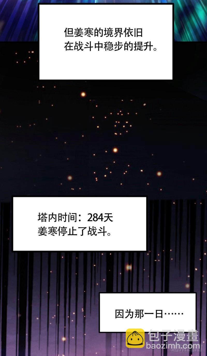 第169话 与山魁之主一战4