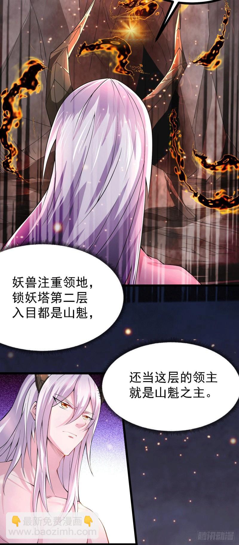第169话 与山魁之主一战46