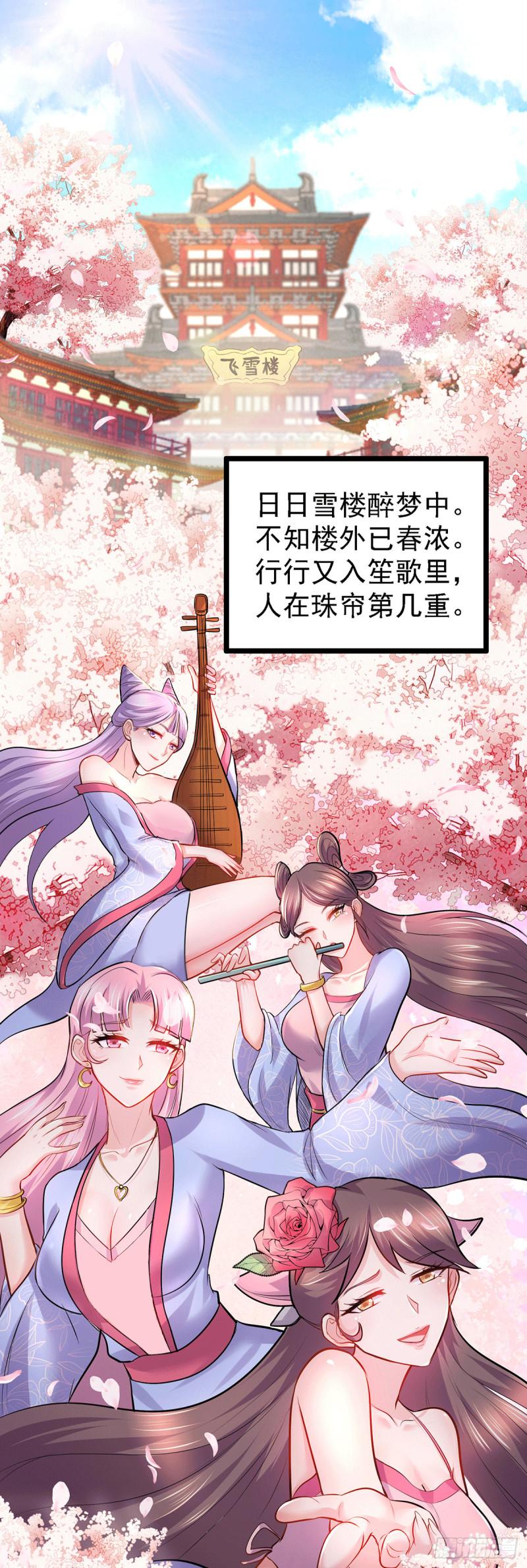 第173话 女装姜寒闪亮登场1