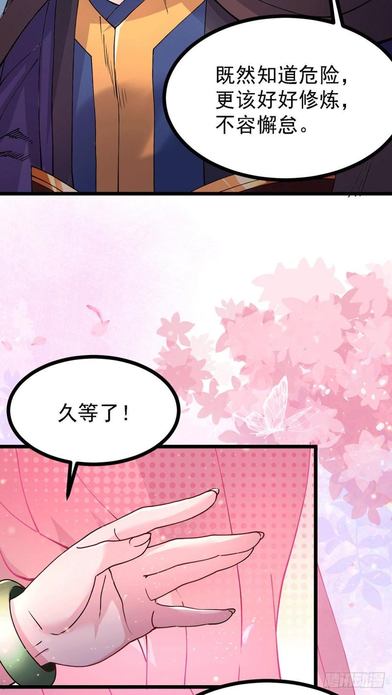 第173话 女装姜寒闪亮登场10