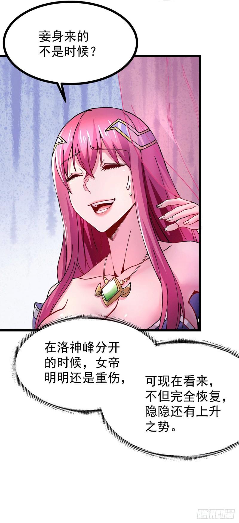 第173话 女装姜寒闪亮登场14