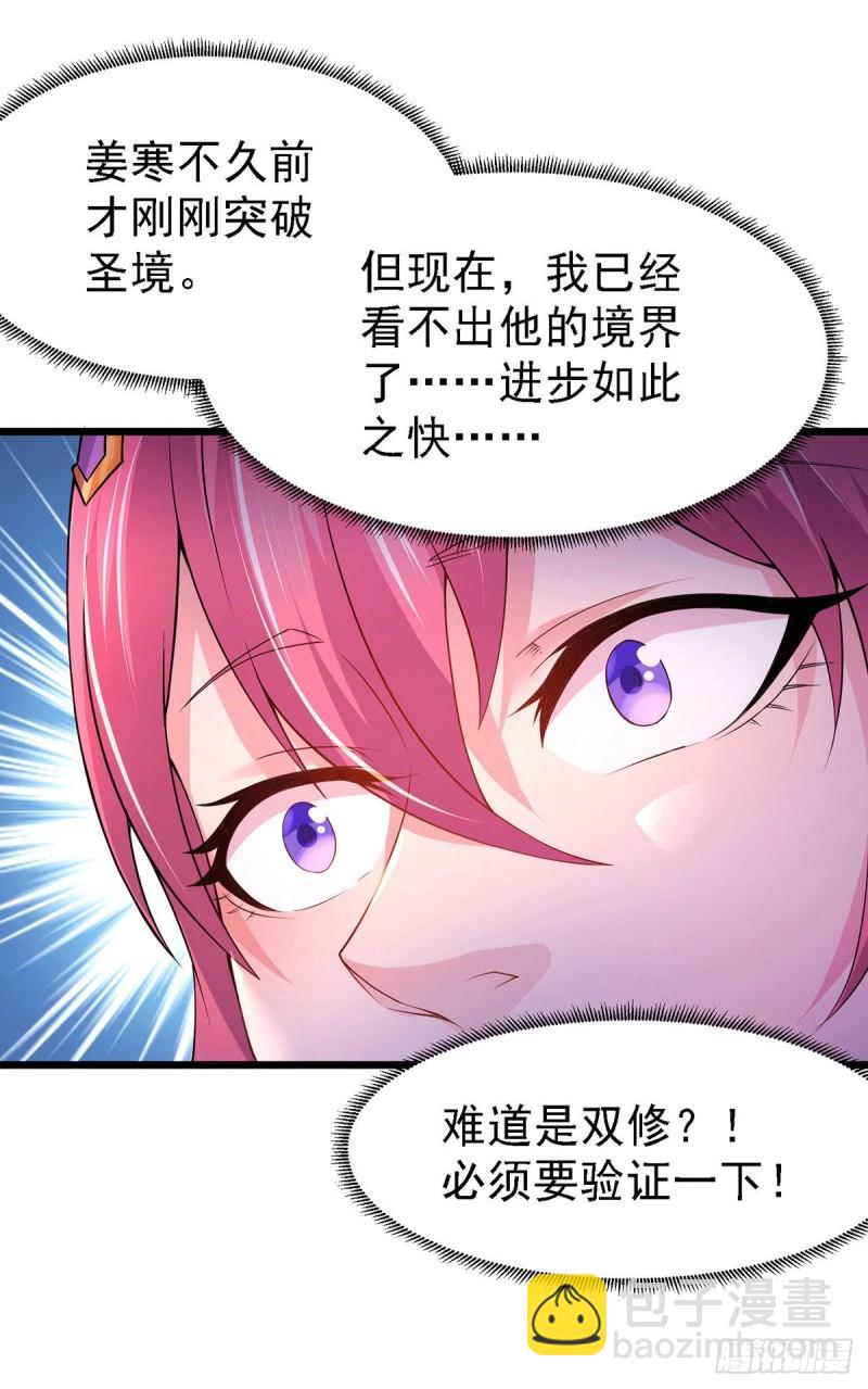 第173话 女装姜寒闪亮登场15
