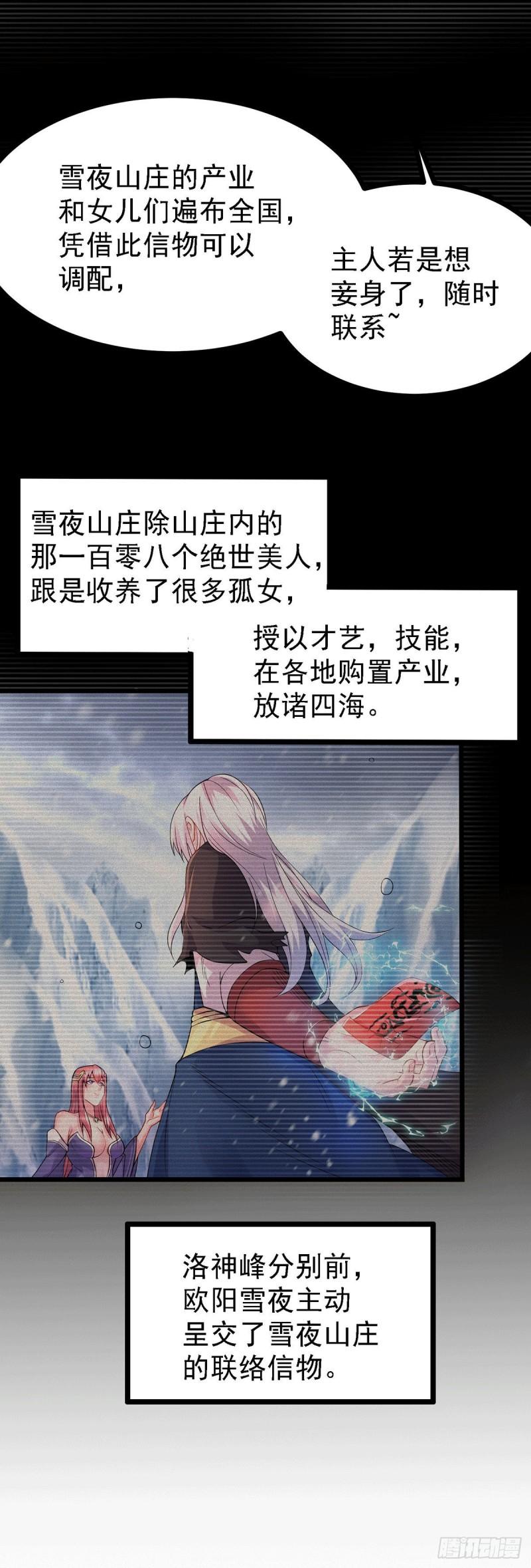 第173话 女装姜寒闪亮登场19