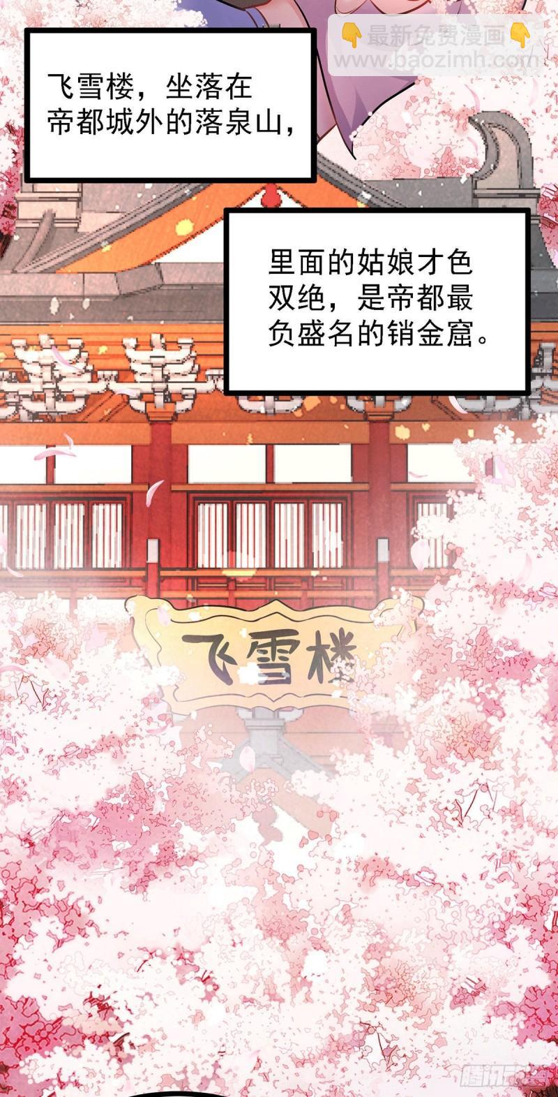 第173话 女装姜寒闪亮登场2