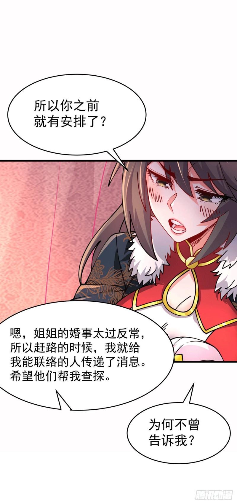 第173话 女装姜寒闪亮登场20