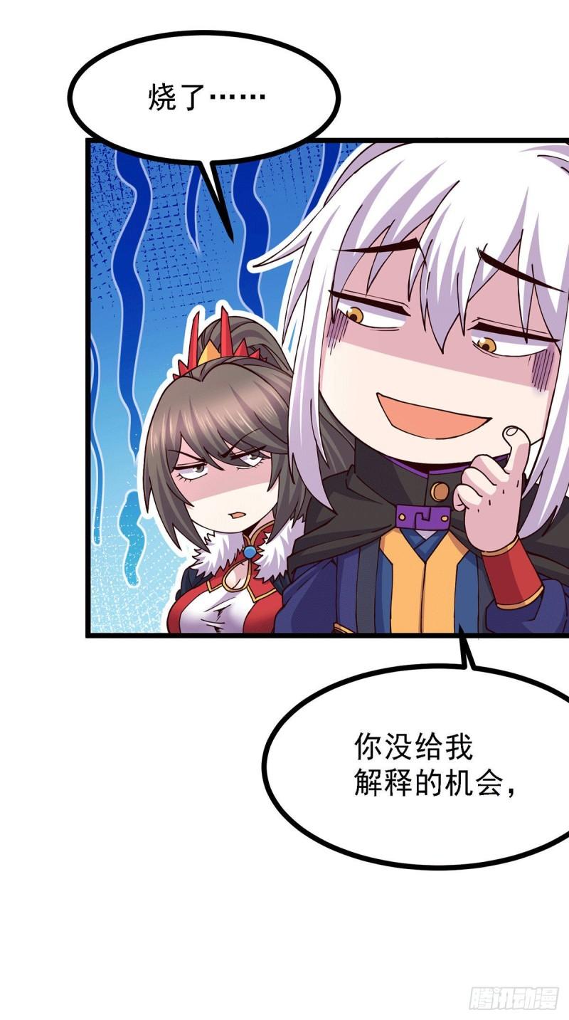 第173话 女装姜寒闪亮登场22