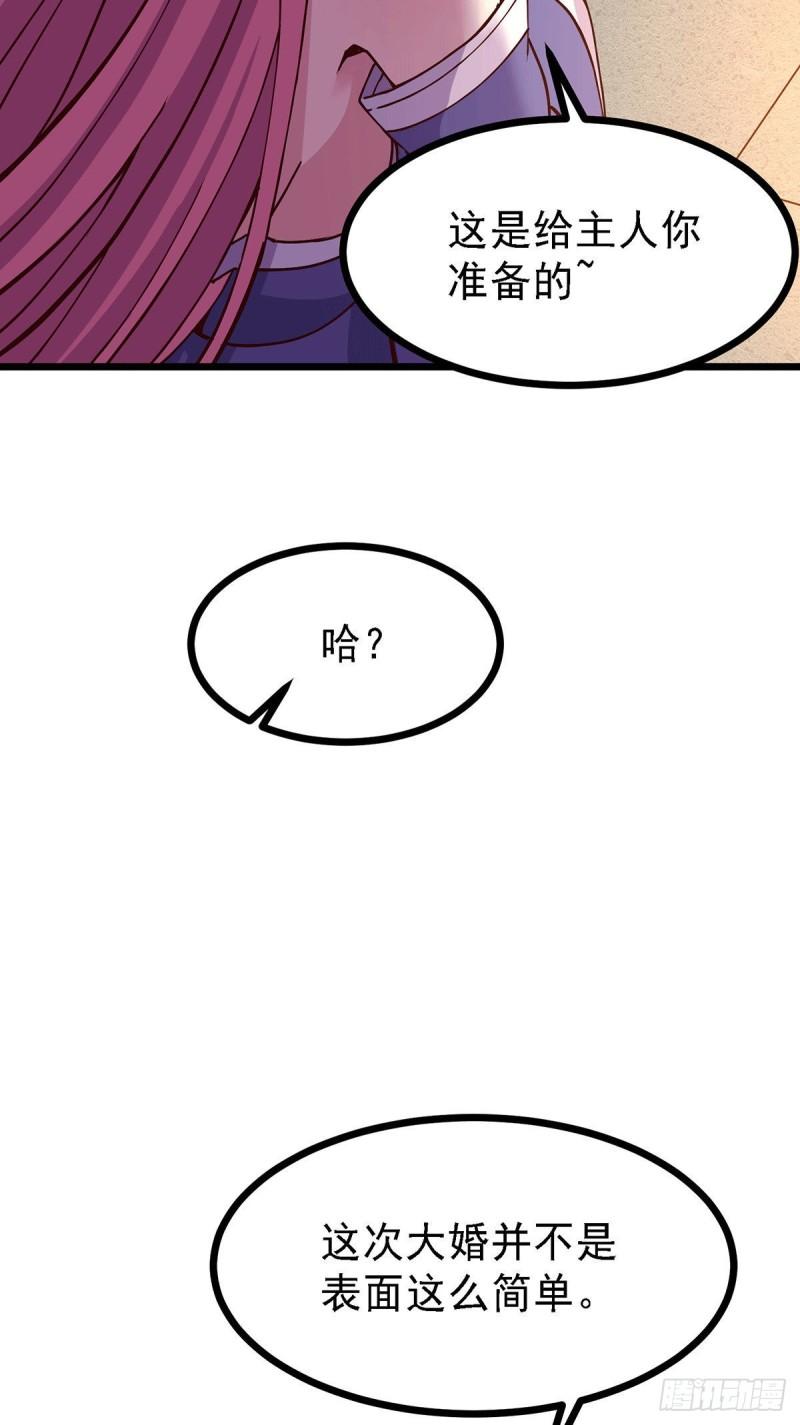 第173话 女装姜寒闪亮登场24