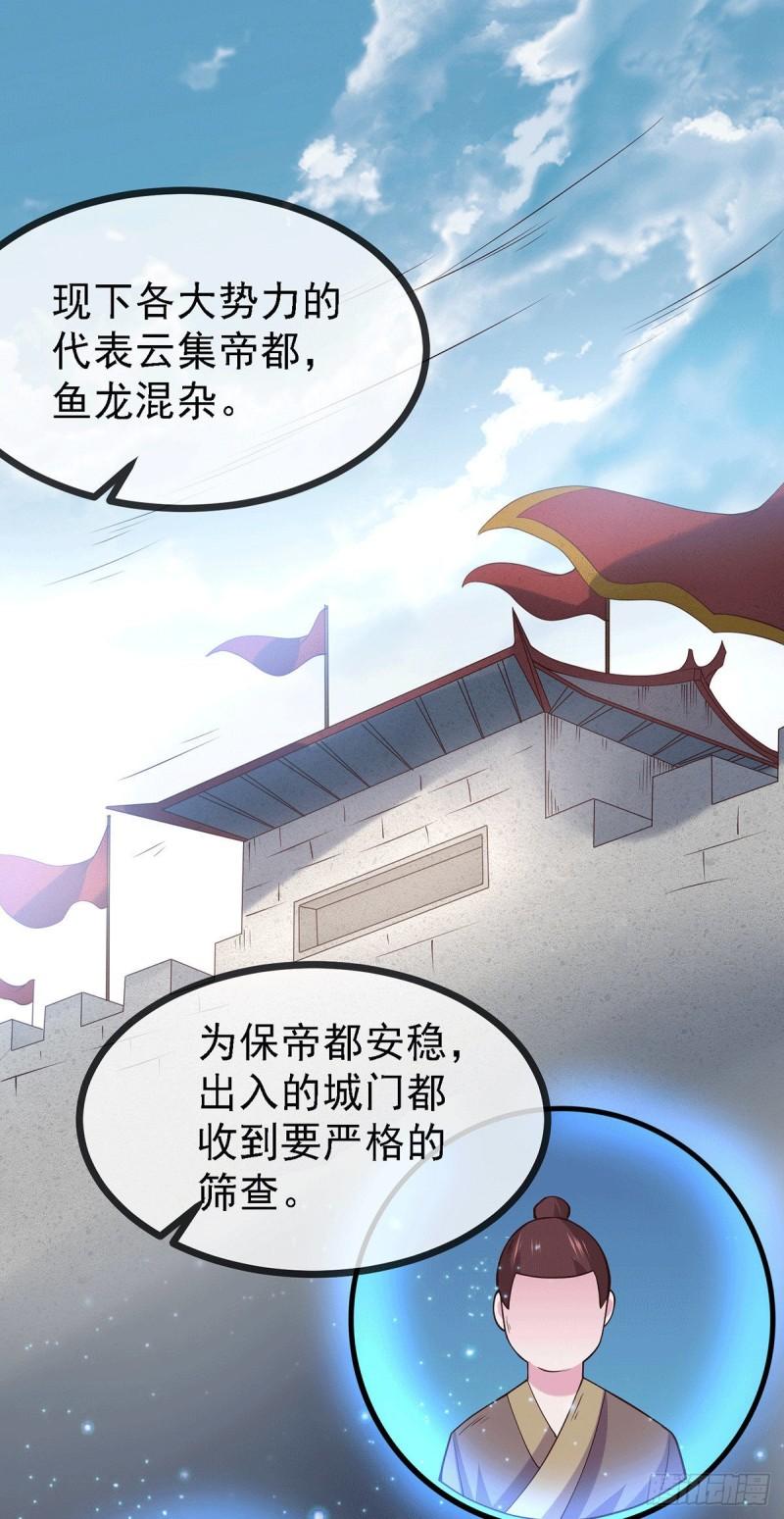 第173话 女装姜寒闪亮登场27
